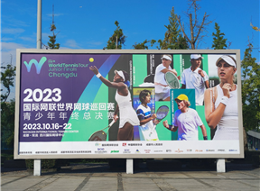 休闲与运动学院参与2023年国际网联世界网球巡回赛青少年年终总决赛志愿服务活动