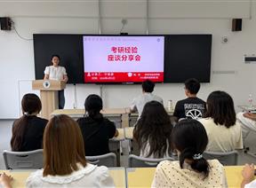 【前辈赛道】丨休闲与运动学院第一期考研党员专题分享会圆满举办