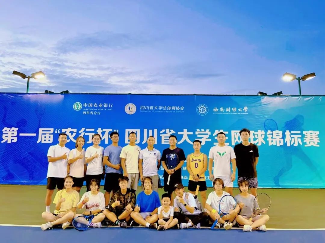 我校网球代表队参加四川省大学生网球锦标赛荣获佳绩_群体竞赛_学生