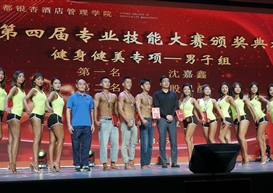 休闲运动管理系第四届专业技能大赛圆满落幕
