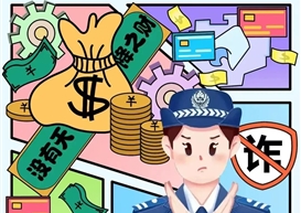 紧急提醒！休运学子必看！这些校园骗局正盯着你的“钱袋子”！