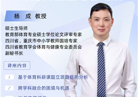 休闲与运动学院“知行合一，体健风清”主题沙龙活动（第 Ⅰ 期）