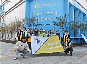 “情系温特校・运动伴成长” 志愿服务系列（一）〡 休闲与运动学院青协赴温江区特殊教育学校开展活动