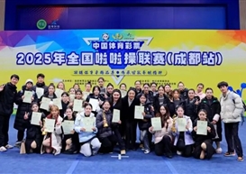 三冠加冕！我校啦啦操勇夺全国啦啦操联赛（成都站）三项冠军