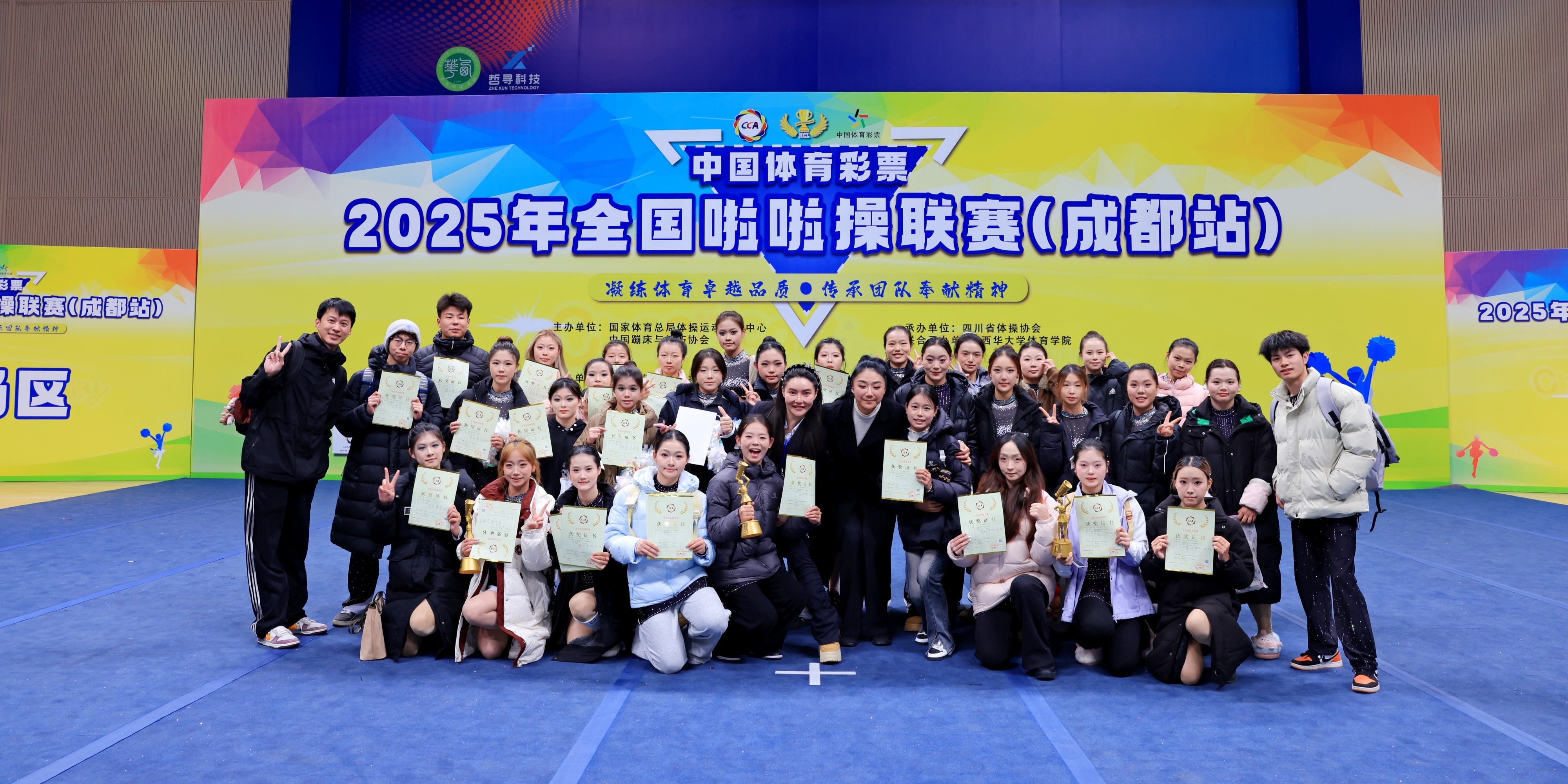 三冠加冕！我校啦啦操勇夺全国啦啦操联赛（成都站）三项冠军