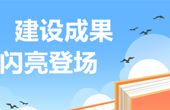 省级一流本科专业【休闲体育】系列报道Ⅲ〡建设成果“高光答卷”闪耀登场