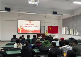 休闲与运动学院大学生党建服务中心召开工作培训暨10月党务知识综合素养测试