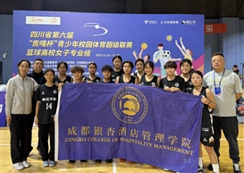 团结一致！我校女子篮球队成功晋级“贡嘎杯”女子专业组决赛阶段！