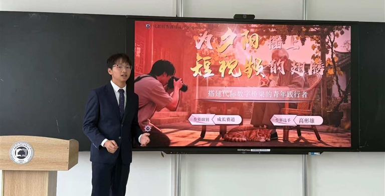 筑梦青春志在四方，规划启航职引未来——2025年大学生职业规划大赛休闲与运动学院决赛圆满落幕