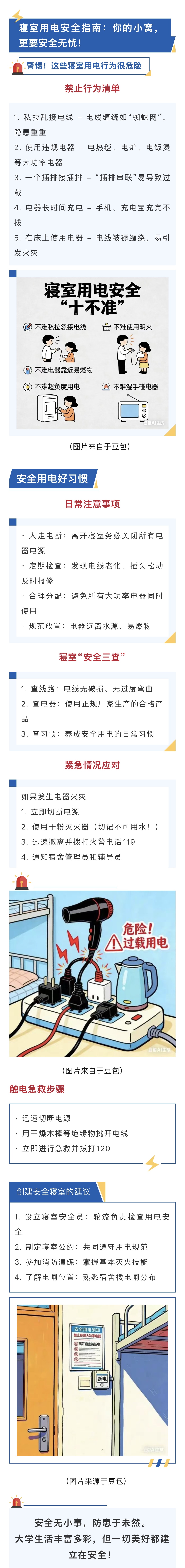 微信图片_20251225142255_347_101