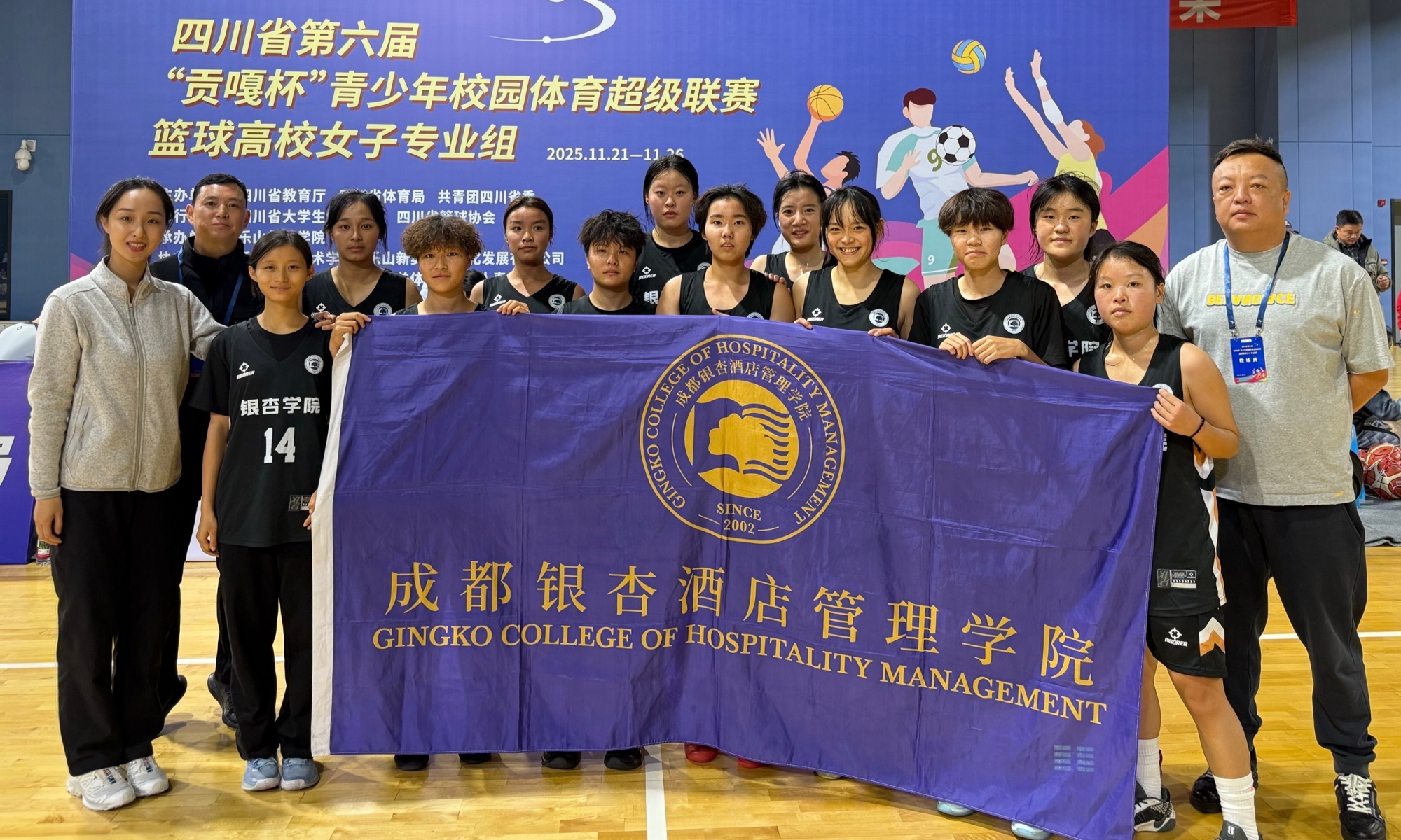 团结一致！我校女子篮球队成功晋级“贡嘎杯”女子专业组决赛阶段！