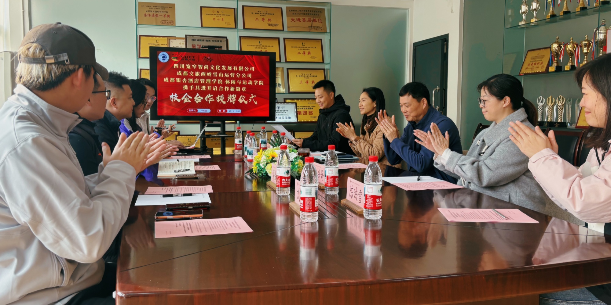 校企合作开新篇〡四川宽窄智尚文化发展有限公司、成都文旅西岭雪山运营分公司与我院举行授牌仪式