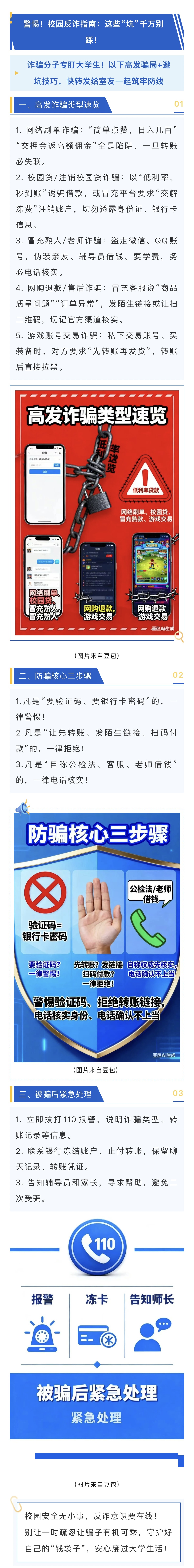 微信图片_20251205095150_299_101