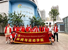 休闲与运动学院青年志愿者协会走进特殊教育学校开展体适能教学活动