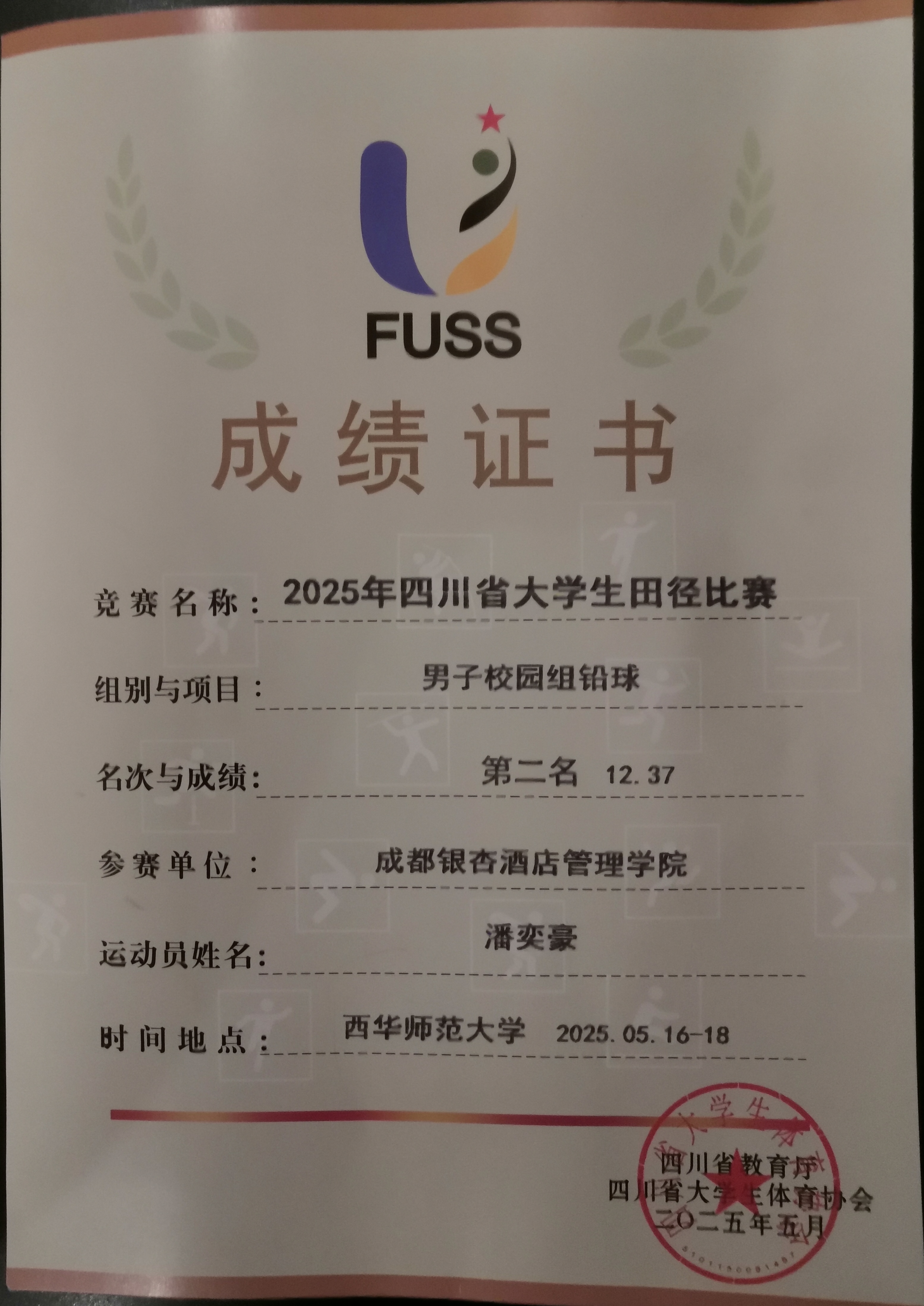微信图片_20250520105153