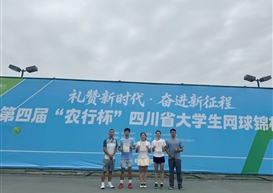 赛场争锋创佳绩〡我校网球代表队在省网球赛斩获三项荣誉