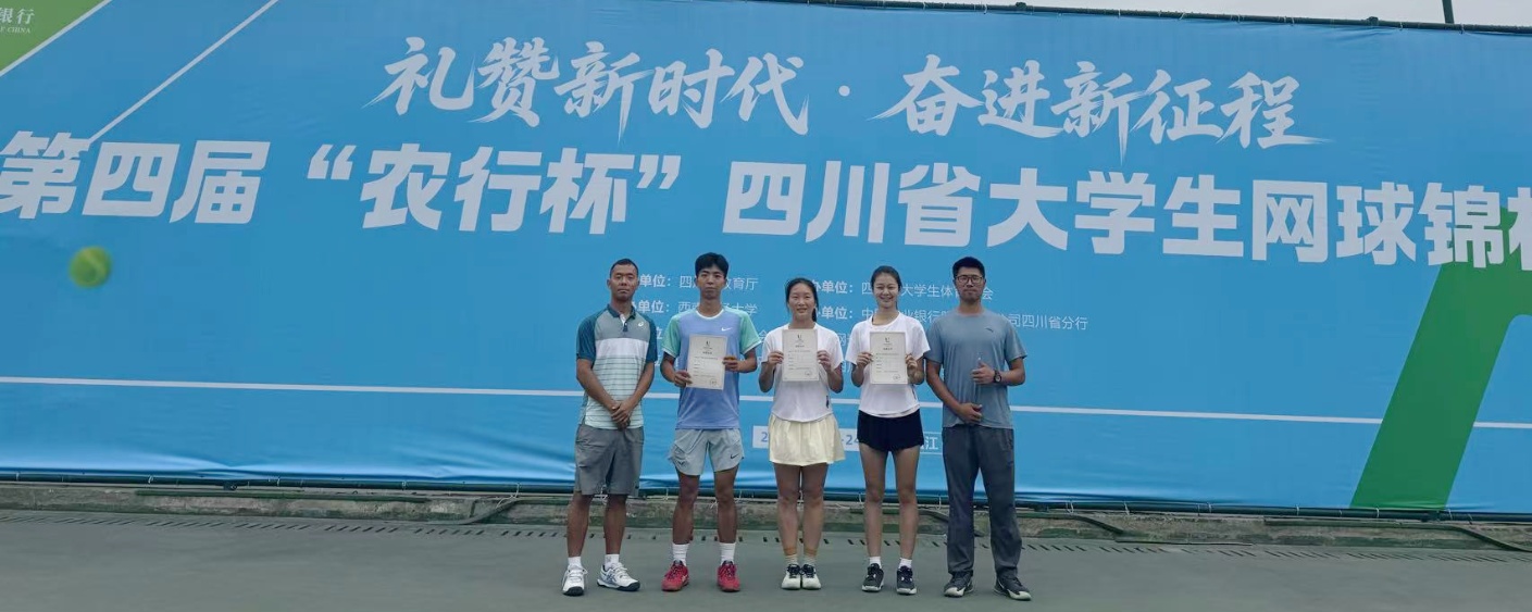 赛场争锋创佳绩〡我校网球代表队在省网球赛斩获三项荣誉
