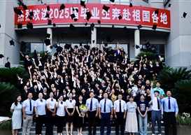 青春扬帆正当时 拨穗正冠启新程〡成都银杏酒店管理学院休闲与运动学院2025届学生毕业典礼暨授位仪式圆满落幕