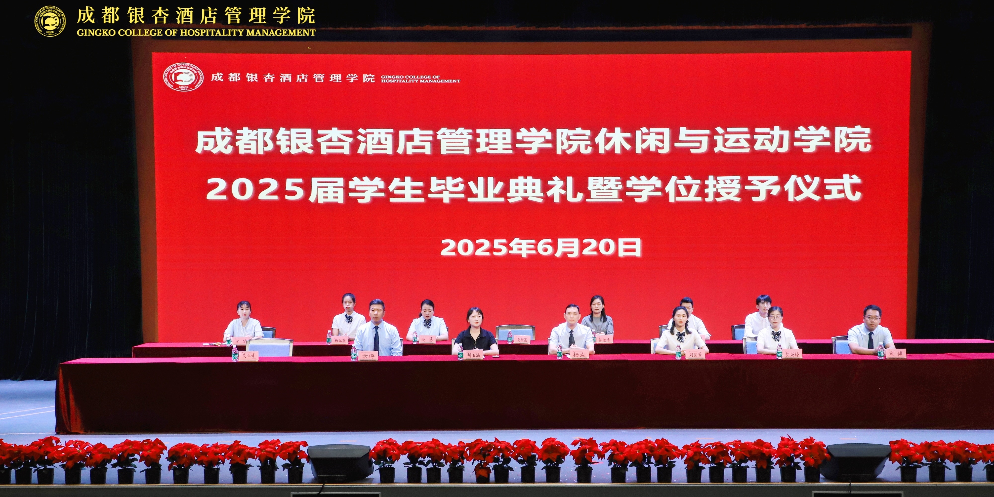 青春扬帆正当时 拨穗正冠启新程