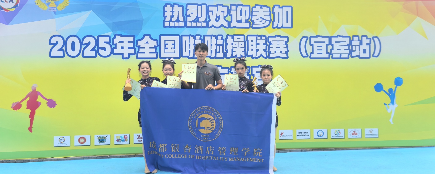 喜讯！我校啦啦队双花斩获“双冠”