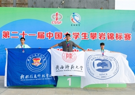 休闲与运动学院郭宗全同学斩获第21届全国大学生攀岩锦标赛乙组铜牌