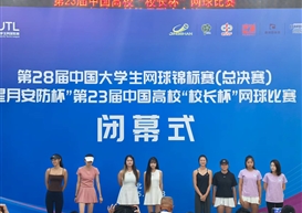 校网赛事再谱新篇！我校网球女双斩获全国季军