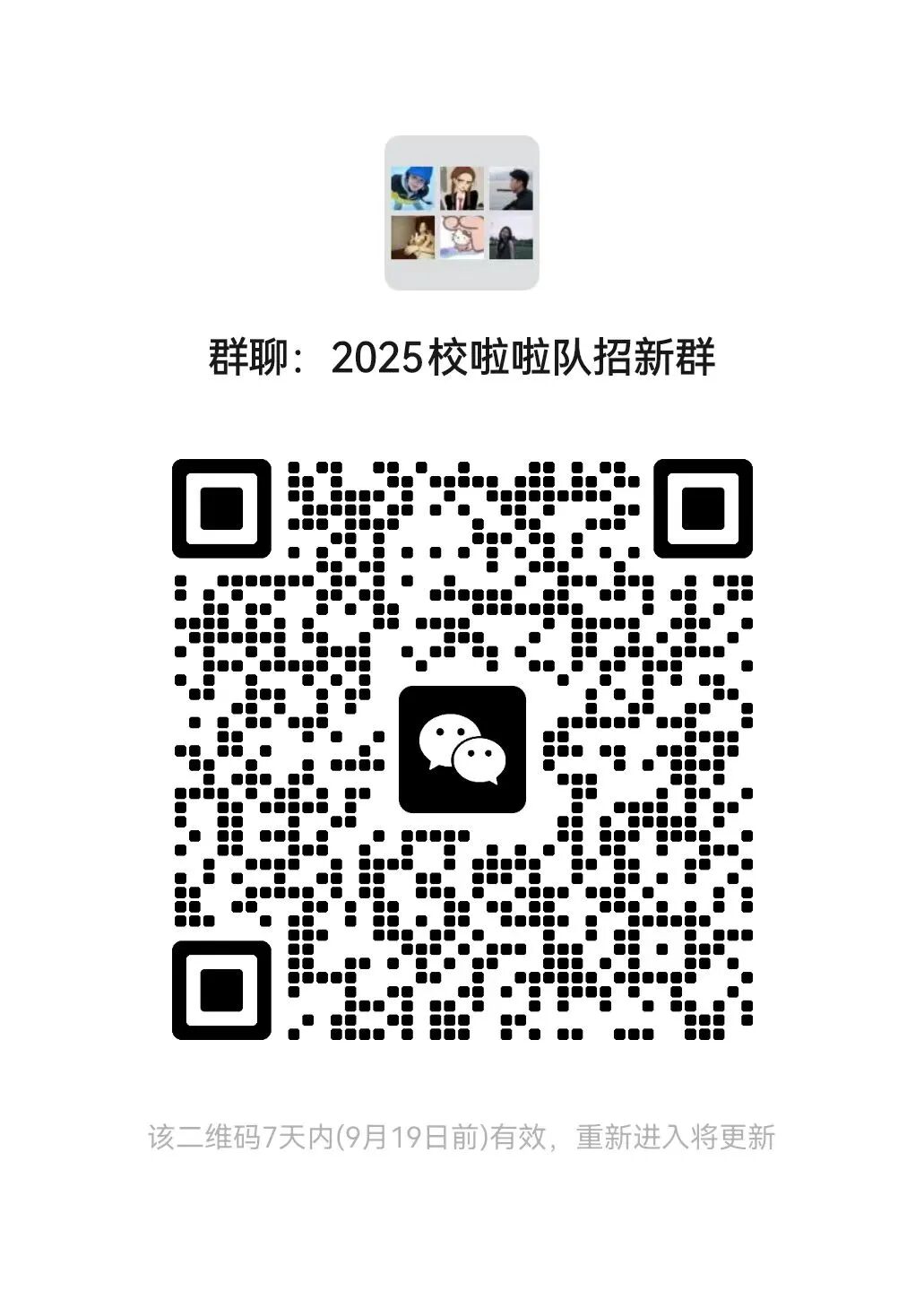 微信图片_2025-09-16_104420_473