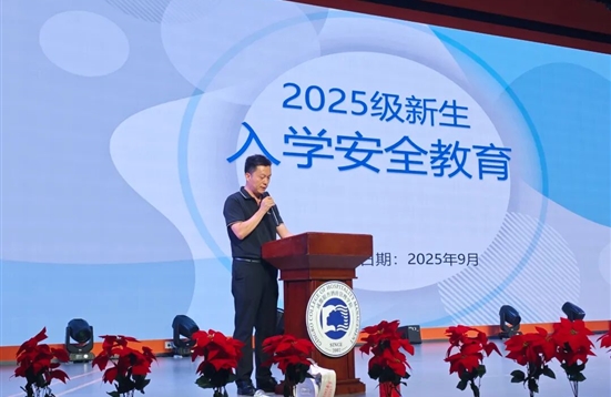 学院新生四大核心主题，筑牢大学新起点
