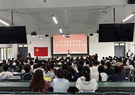 休闲与运动学院学生党支部召开全体党员大会