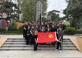缅怀革命英烈 赓续育人初心——休闲与运动学院教工一支部赴成都马鞍山烈士纪念园开展主题党日活动
