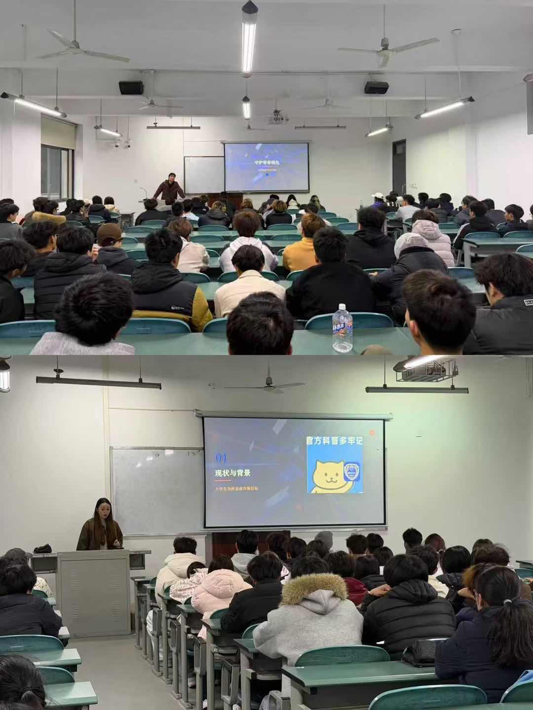 反诈班会图片(2)