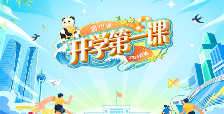 春启新程 运动向光——休闲与运动学院观看开学第一课