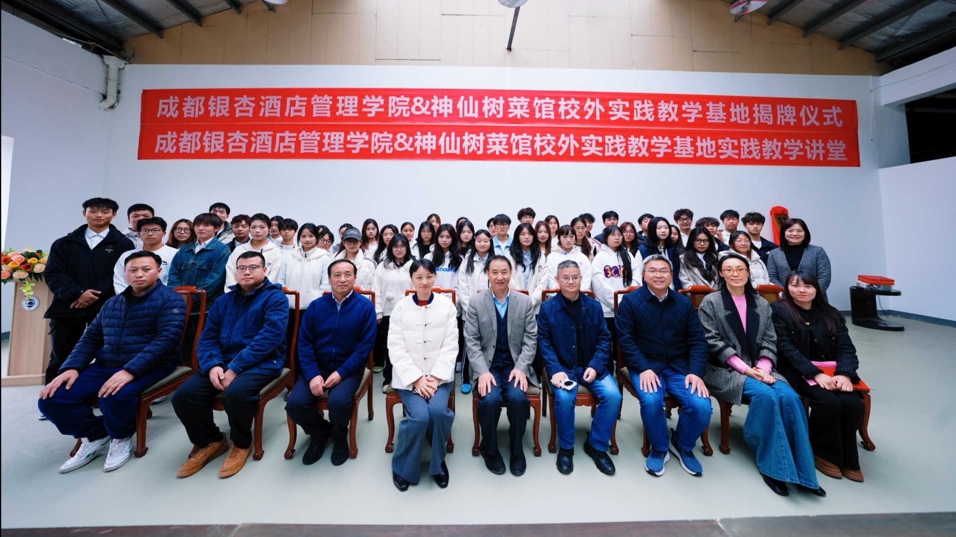 知行合一悟餐饮文化 校企协同育休闲人才——休闲与运动学院开展“银杏餐饮文化”认知实践课程