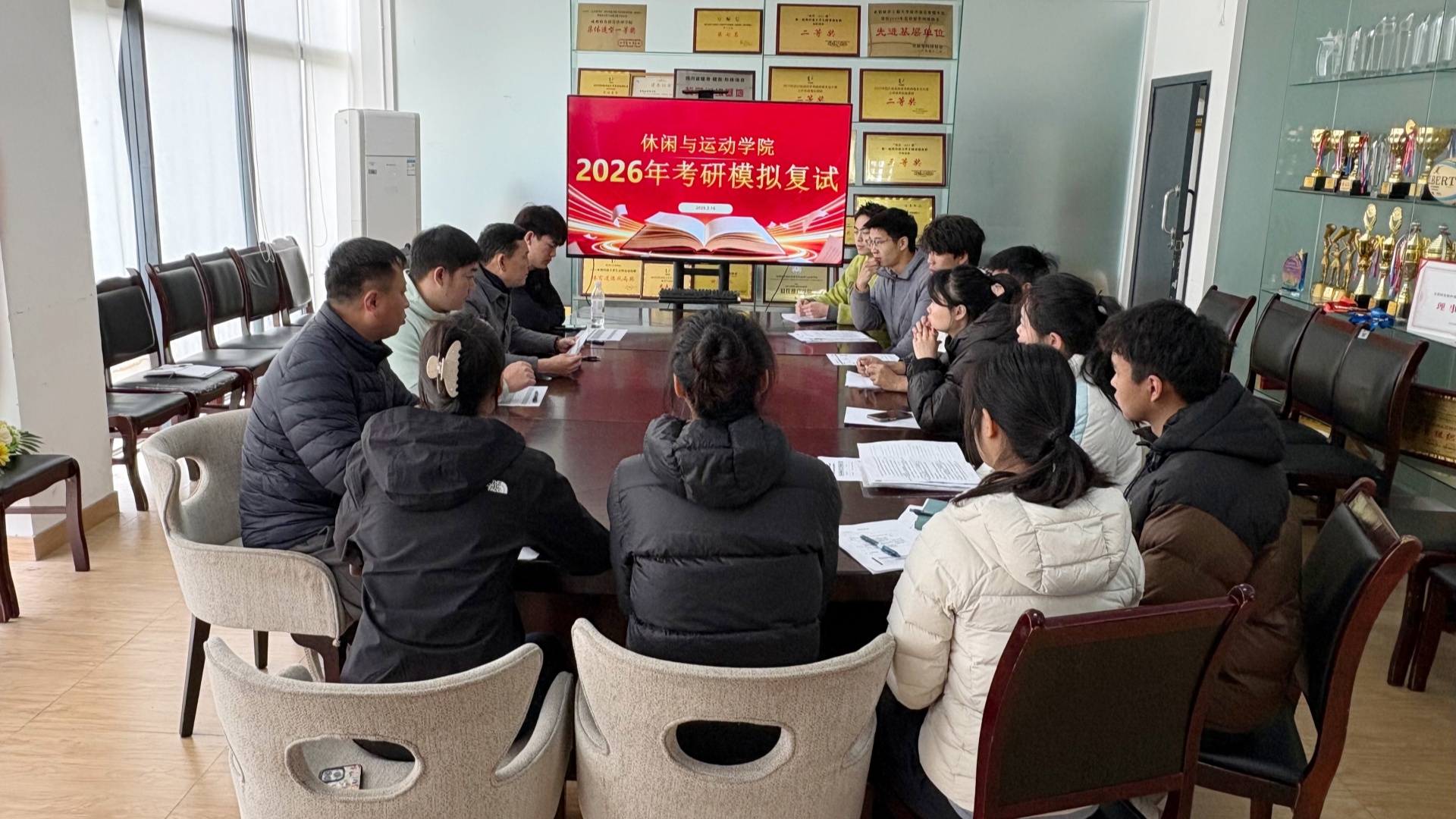 精准护航：休闲与运动学院举办2026考研模拟复试