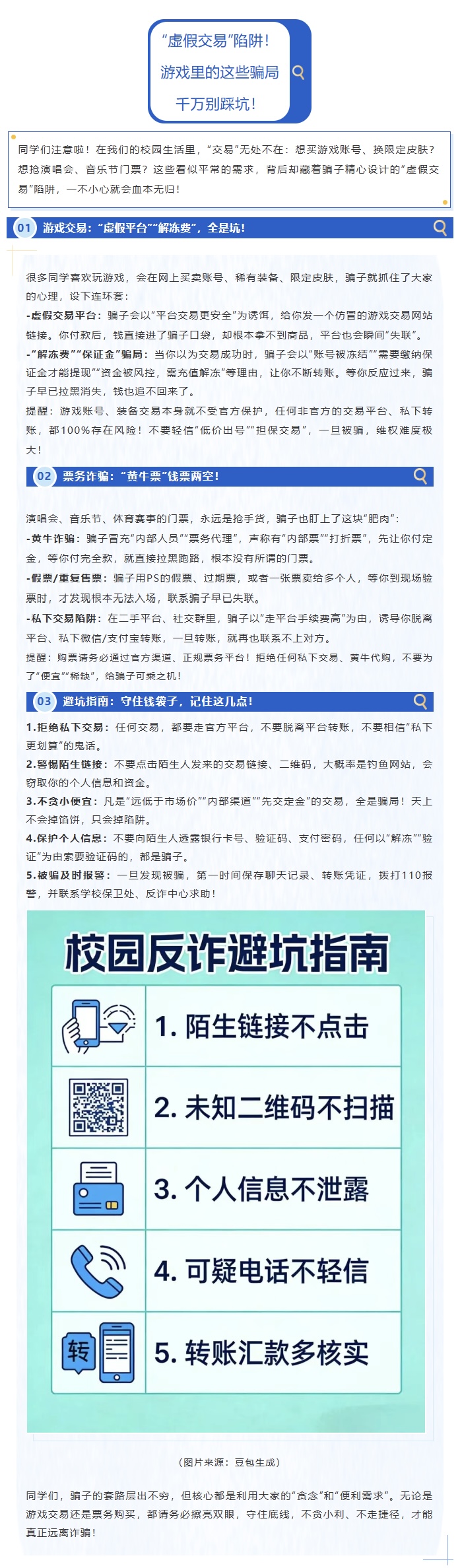 微信图片_20260424103413_640_101