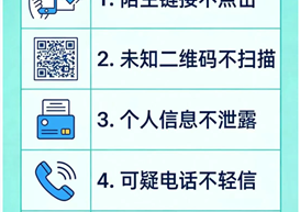 线上反诈指南 〡“虚假交易”陷阱！游戏里的这些骗局，千万别踩坑！