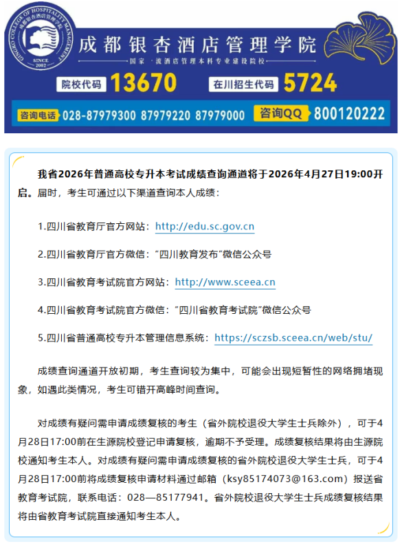 微信图片_2026-04-28_171523_416