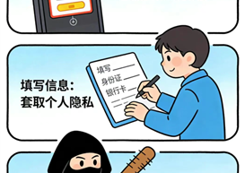 远离校园贷——校园贷“注销”骗局全拆解，低息免押都是陷阱