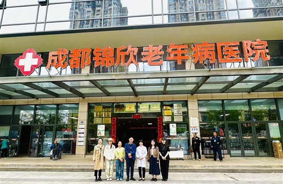 休闲与运动学院养老服务管理专业赴锦欣集团开展参观学习与座谈交流
