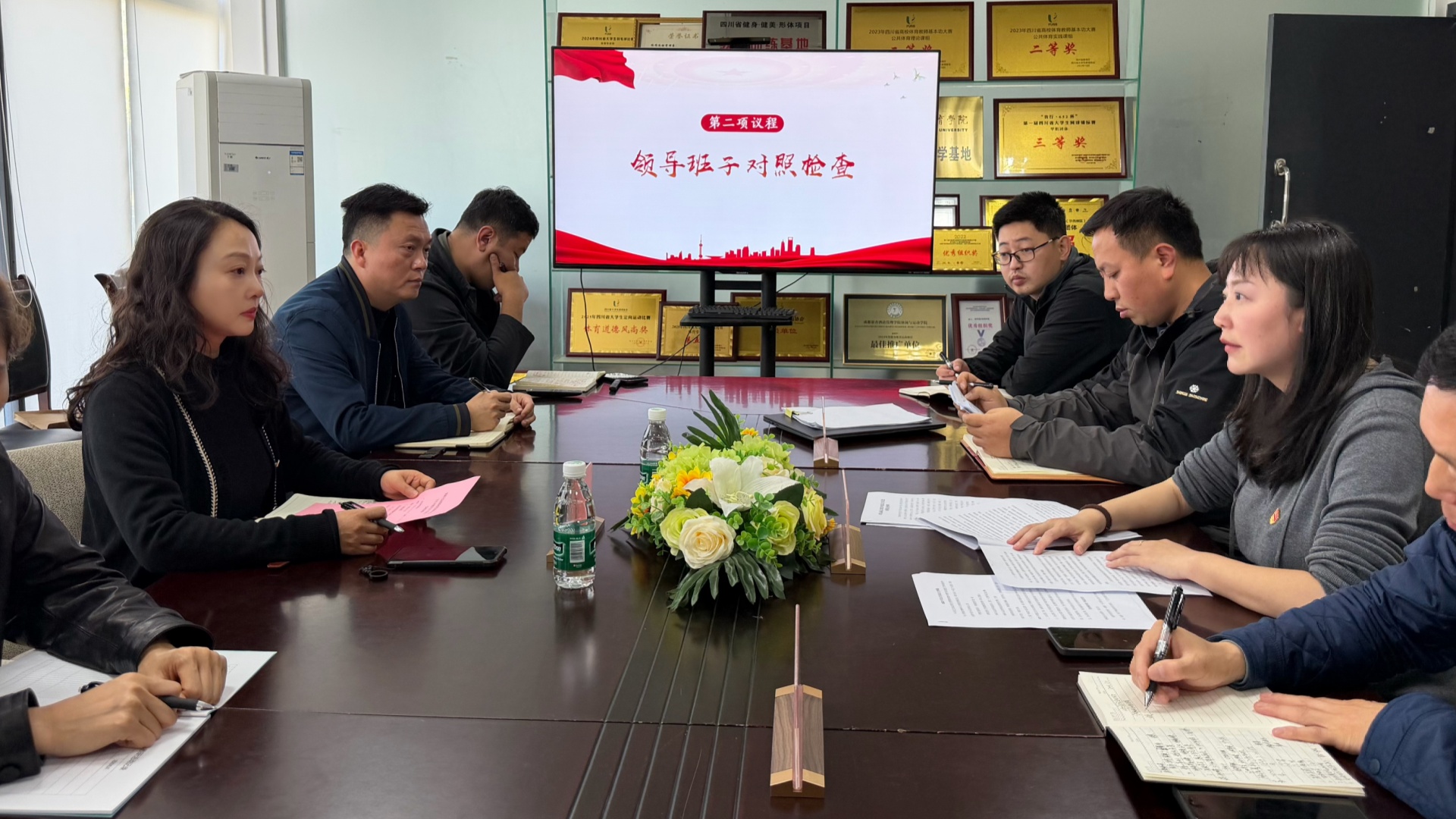 休闲与运动学院党委召开2025年度党员领导干部民主生活会