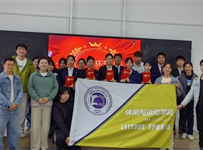 智汇银杏 智创未来——休闲与运动学院顺利举办演讲比赛初赛