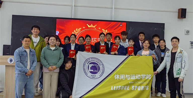 智汇银杏 智创未来——休闲与运动学院顺利举办演讲比赛初赛