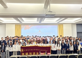 表彰先进树榜样 凝心聚力促发展——休闲与运动学院分团委表彰大会顺利召开