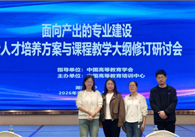 休闲与运动学院教师赴长沙参加专业建设研讨会