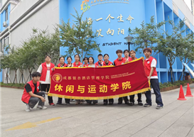 【安全运动场】休闲与运动学院开展系列安全科普活动