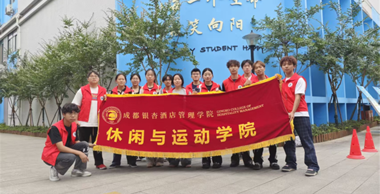 【安全运动场】休闲与运动学院开展系列安全科普活动
