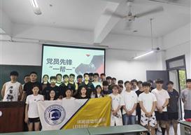 【心灵健身房】丨休闲与运动学院开展党员先锋心理专题讲座