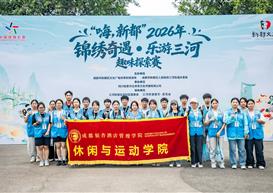 休运学子护航“锦绣奇遇·乐游三河”趣味探索赛