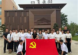 铸牢廉洁根基 涵养清风正气——休闲与运动学院党委开展育廉馆研学主题党日活动