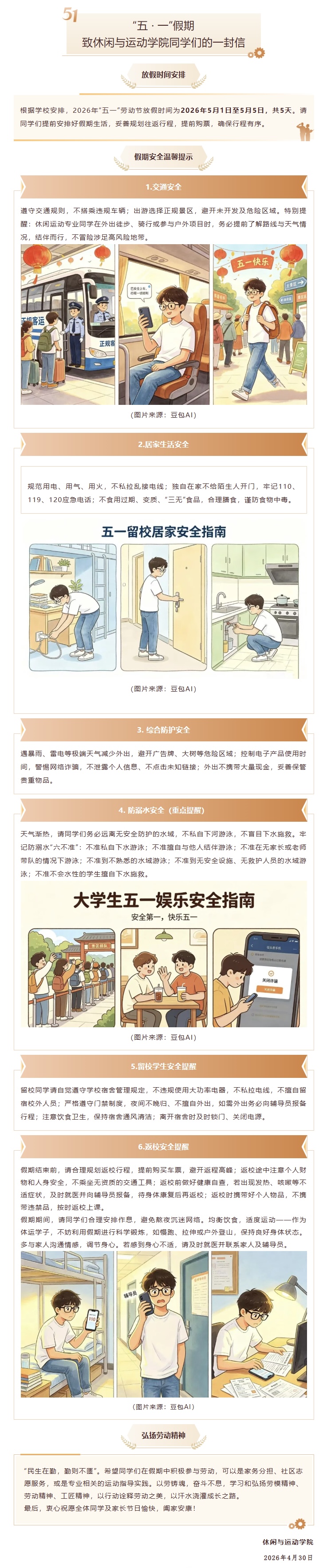 微信图片_20260506091842_676_101
